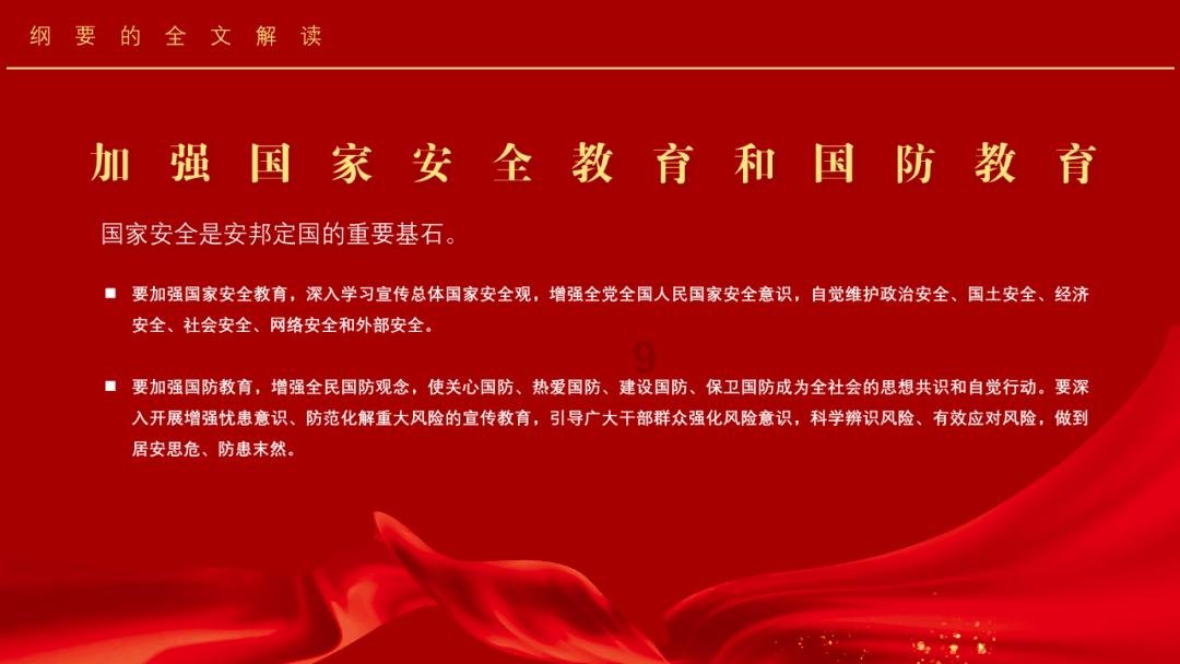 逃离世界杯现场